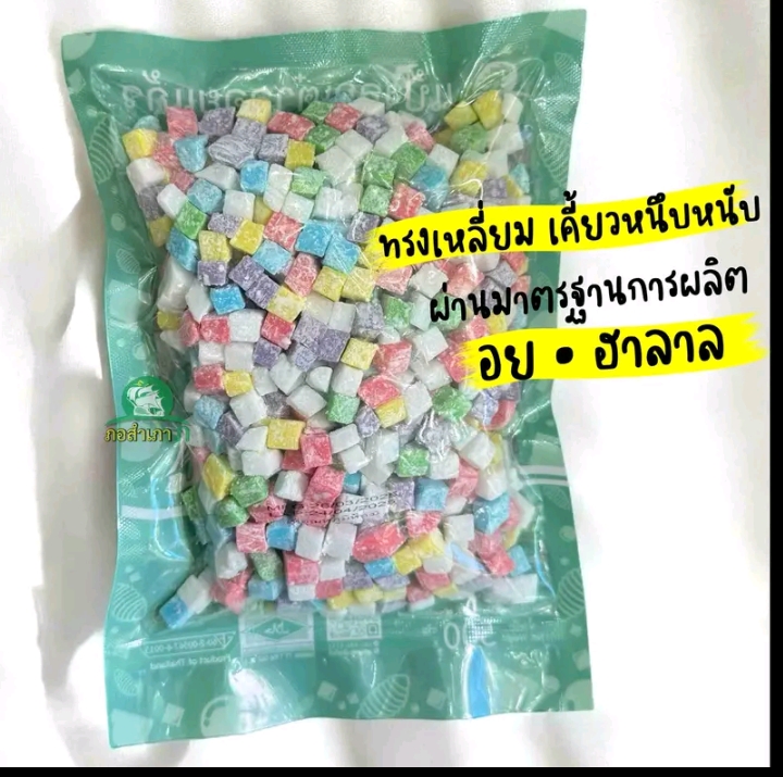 แป้งทรงลูกเต๋า-ไม่มีไส้แป้งลอดช่องสิงคโปร์ 500 กรัมคละสี(รับ6,000แต้ม)