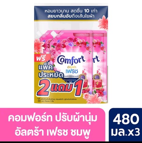 คอมฟอร์ท ผลิตภัณฑ์ปรับผ้านุ่ม(รับ11,200แต้ม)