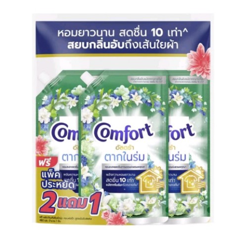 คอมฟอร์ท ผลิตภัณฑ์ปรับผ้านุ่ม(รับ11,200แต้ม))