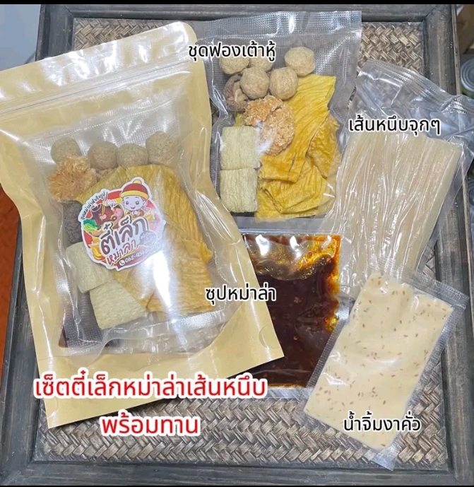 ชุดสุกี้ตี๋เล็กหม่าล่าเส้นหนึบพร้อมทานไม่ผสมน้ำมันวัว(รับ7,700แต้ม)