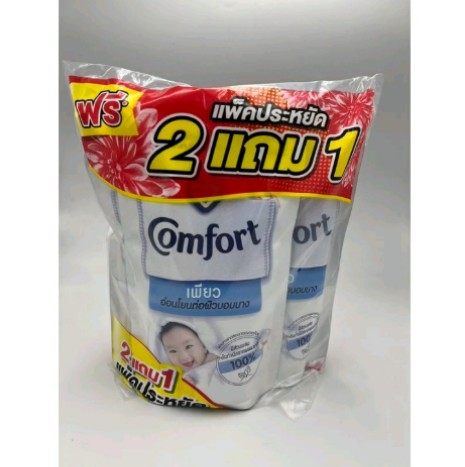 คอมฟอร์ท ผลิตภัณฑ์ปรับผ้านุ่ม(รับ11,200แต้ม)