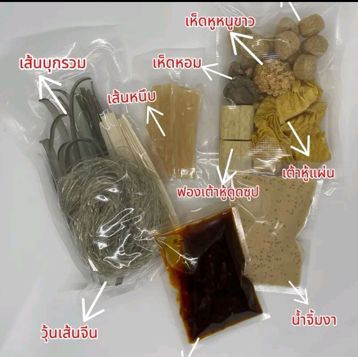เซ็ตสุกี้หมาล่าพร้อมทานตี๋เล็กหมาล่าหม้อไฟหรือผัดแห้ง(รับ9,700แต้ม)