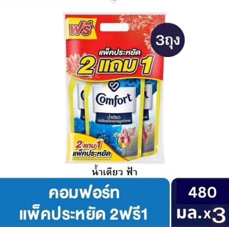 คอมฟอร์ท  ผลิตภัณฑ์ปรับผ้านุ่ม(รับ11,200แต้ม)