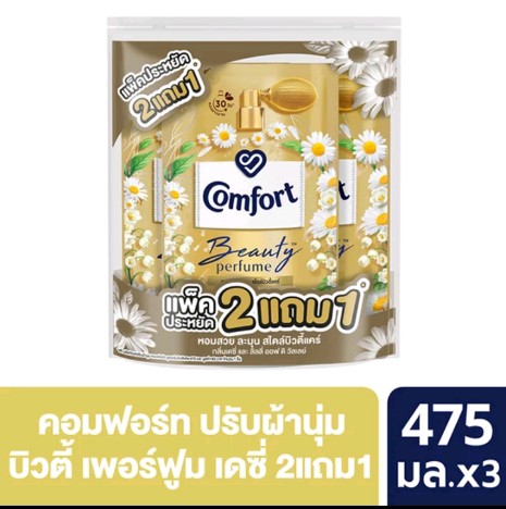 คอมฟอร์ท ผลิตภัณฑ์ปรับผ้านุ่ม(รับ11,200แต้ม)