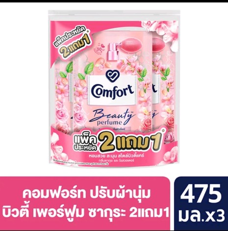 คอมฟอร์ท ผลิตภัณฑ์ปรับผ้านุ่ม(รับ11,200แต้ม)