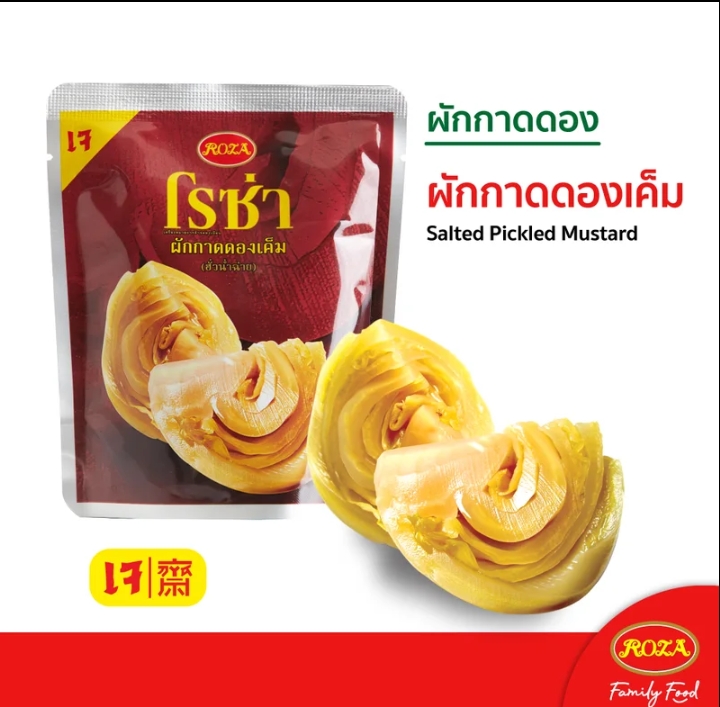 โรซ่าผักกาดดอง ผักกาดดองเค็ม 145 กรัม ×5ถุง(รับ11,250แต้ม)