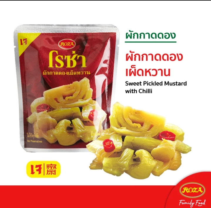 โรซ่าผักกาดดอง ผักกาดดองเผ็ดหวาน 145 กรัม ×5ถุง(รับ11,250แต้ม)