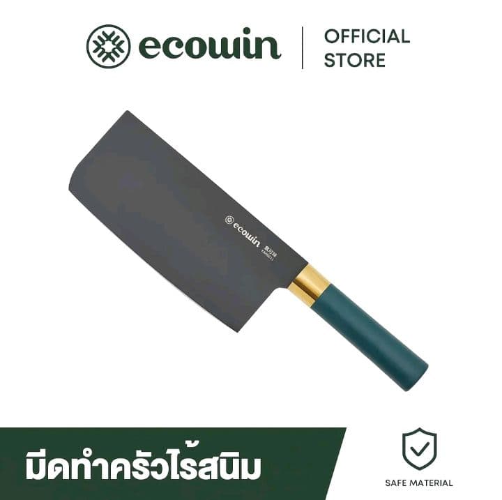 Ecowin มีดทำครัว สแตนเลส เอคินดีไซน์พิเศษ สำหรับห้องครัวที่บ้าน สีเขียวเข้ม (รับ12,700แต้ม)