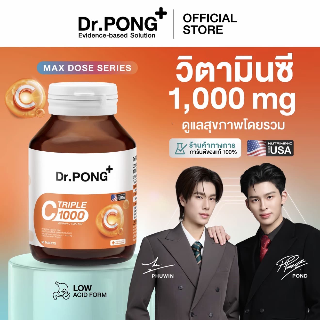 Dr.PONG Triple C 1000 Vitamin C 1000mg วิตามินซี 3 ชนิด (รับ 11,200 แต้ม)