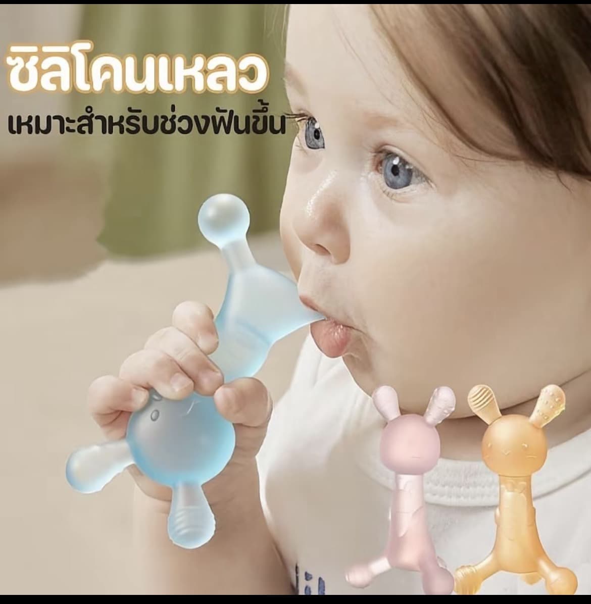 COD ซิลิโคน ยางกัดเด็ก ยางกัดกระต่าย พร้อมกล่อง นวดเหงือก ของเล่นกัดฟันสำหรับเด็ก (รับ6,700 แต้ม)