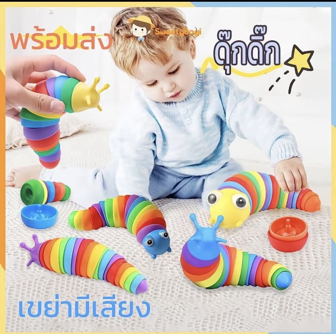  SWEETYBAYI ของเล่นหนอนผีเสื้อหนอนแก้ว บรรเทาความเครียด สำหรับเด็ก ของเล่นคลายเครียด ของเล่นมีเสียง ดุ๊กดิ๊กมีเสียง ของขวัญเด็ก(รับ5,200 แต้ม)