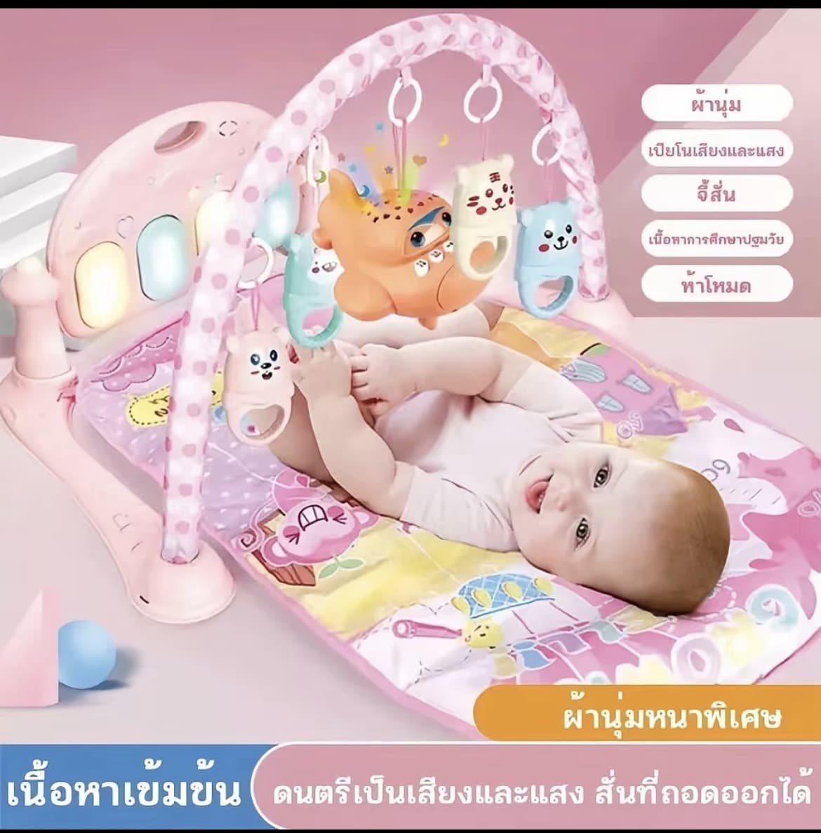 โมบาย เพลยิม เพลยิมเปียโน ของเล่นเสริม พัฒนาการ โมบายมีเสียง(รับ13,200 แต้ม)