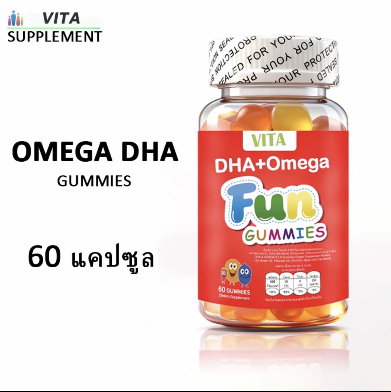VITA OMEGA DHA Supplement โอเมก้า อาหารเสริมเด็ก วิตามิน (รับ 9,150 แต้ม)