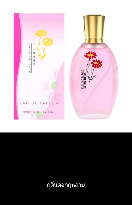 EAU DE PARFUM น้ำหอมผู้หญิง(รับ7,200แต้ม)