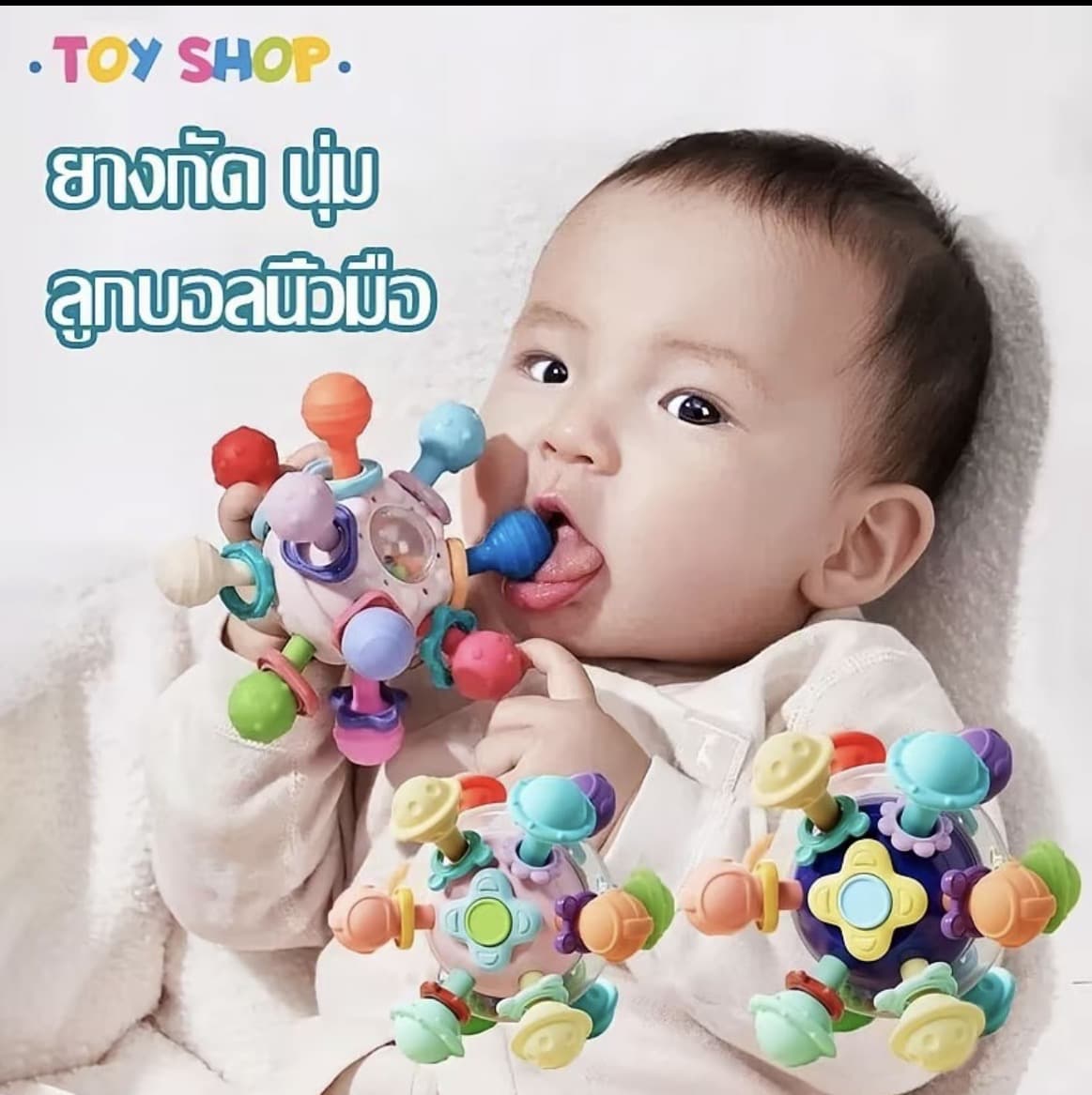 ลูกจับมียางขัดฟัน ของเล่นเจลฟันเด็กของเล่นปริศนาแมนฮัตตัน ลูกบอลนิ้วมือ ยางกัด นุ่ม รุ่น ปลอดสารพิษเขย่ามีเสียง(รับ15,200 แต้ม)