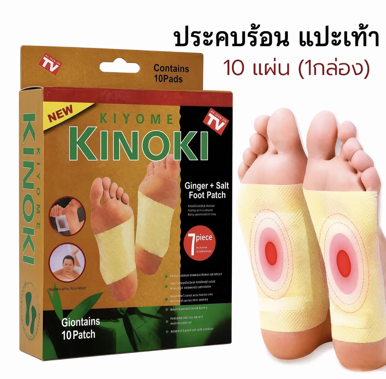 แผ่นประคบร้อนเท้า อุ่นเท้า ติดฝ่าเท้าก่อน นอน ตื่นขึ้นมาเพื่อฉีกออก สามารถใช้ได้ทั่วร่างกาย (รับ 6,700 แต้ม)