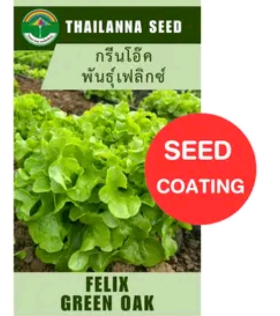 เมล็ดพันธุ์ผักสลัด กรีนโอ๊คพันธุ์เฟริกซ์0.5กรัม (รับ6,750แต้ม)