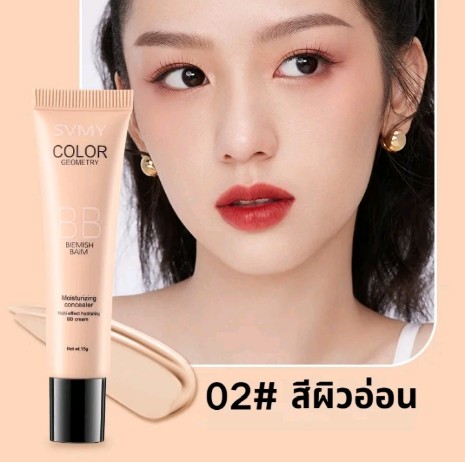 บีบีครีมรองพื้นกันน้ำ(รับ5,000แต้ม)