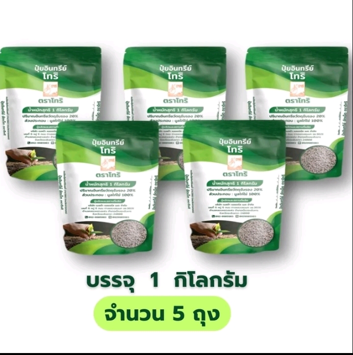 ปุ๋ยอินทรีย์โทริมูลไก่ไข่อัดเม็ด 100% 5 กิโลกรัม(รับ21,250แต้ม)