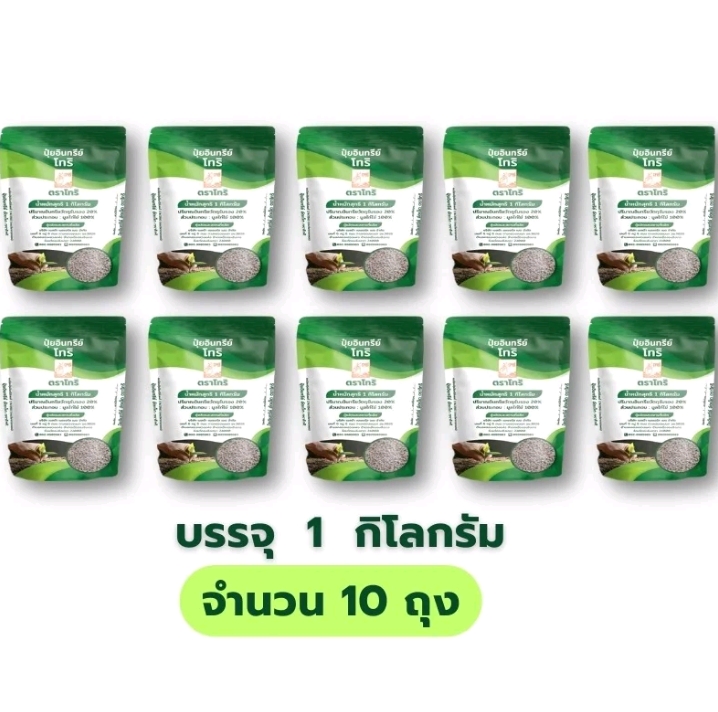 ปุ๋ยอินทรีย์โทริมูลไก่ไข่อัดเม็ด 100% 10 กิโลกรัม(รับ41,250แต้ม)