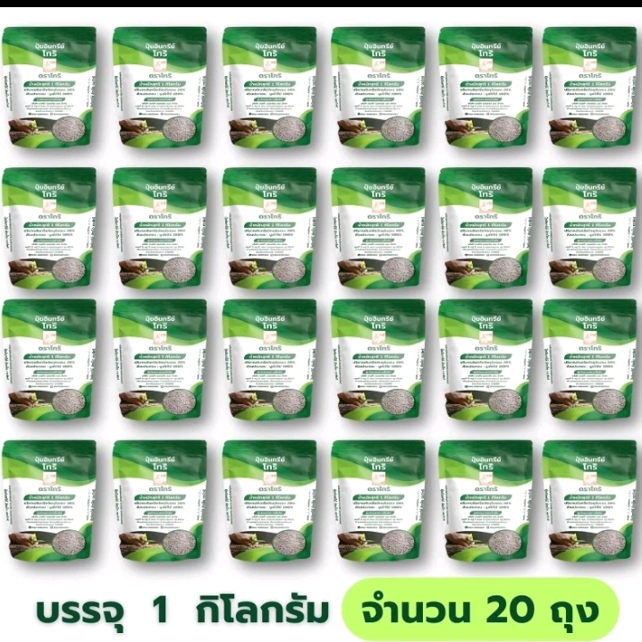 ปุ๋ยอินทรีย์โทริมูลไก่ไข่อัดเม็ด 100% 20 กิโลกรัม(รับ78,750แต้ม)