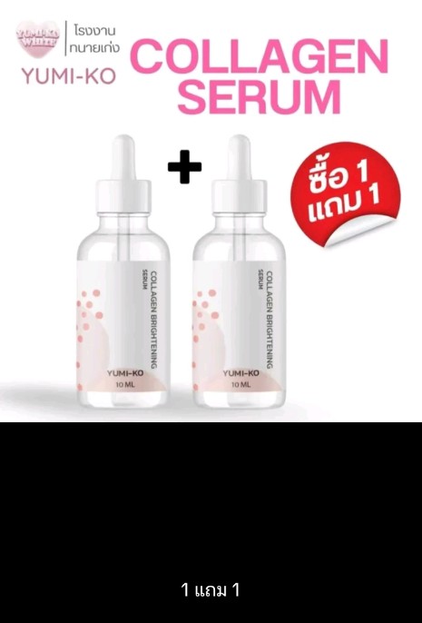 YUMI KO สกินแคร์(รับ4,500แต้ม)