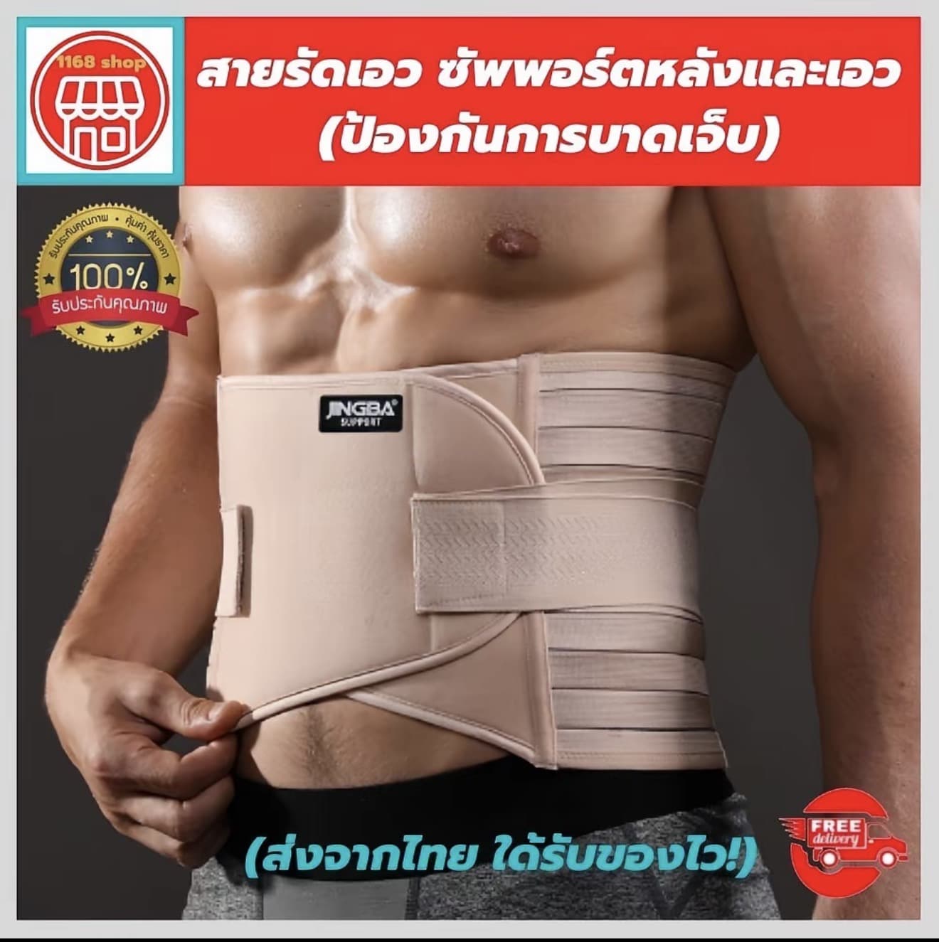 thai support สายรัดเอวแก้ปวดหลัง ที่บล็อคหลัง ที่คาดเอวลดปวด ช่วยพยุงหลังเวลายกของหรือนั่งทำงานนานๆลดการปวดหลัง ใส่ได้ทั้งผู้ชายและผู้หญิง รับประกันสินค้า ไซส์ M,L,XL,XXL (รับ 16,150 แต้ม)