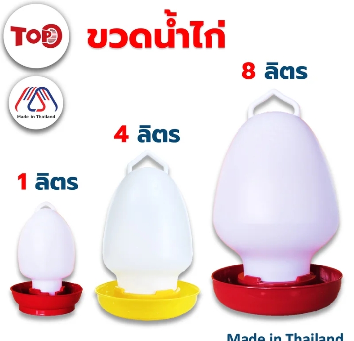 ขวดน้ำไก่กระติกน้ำไก่ที่ใส่น้ำไก่ 1 ลิตร(รับ6000แต้ม)