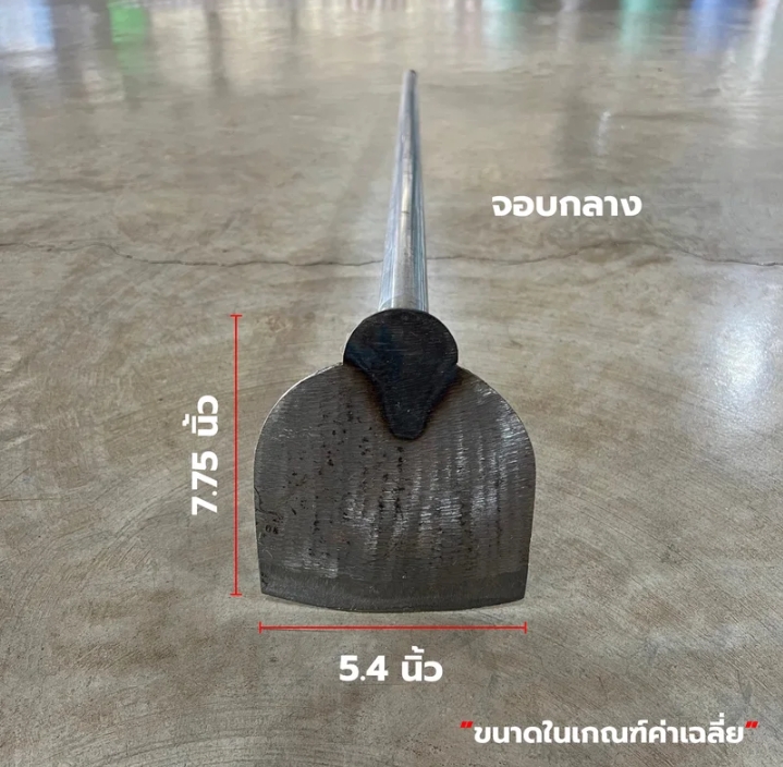 จอบกลาง จอบขุดดิน พรวนดิน7.75×5.4นิ้ว(รับ15,000แต้ม)