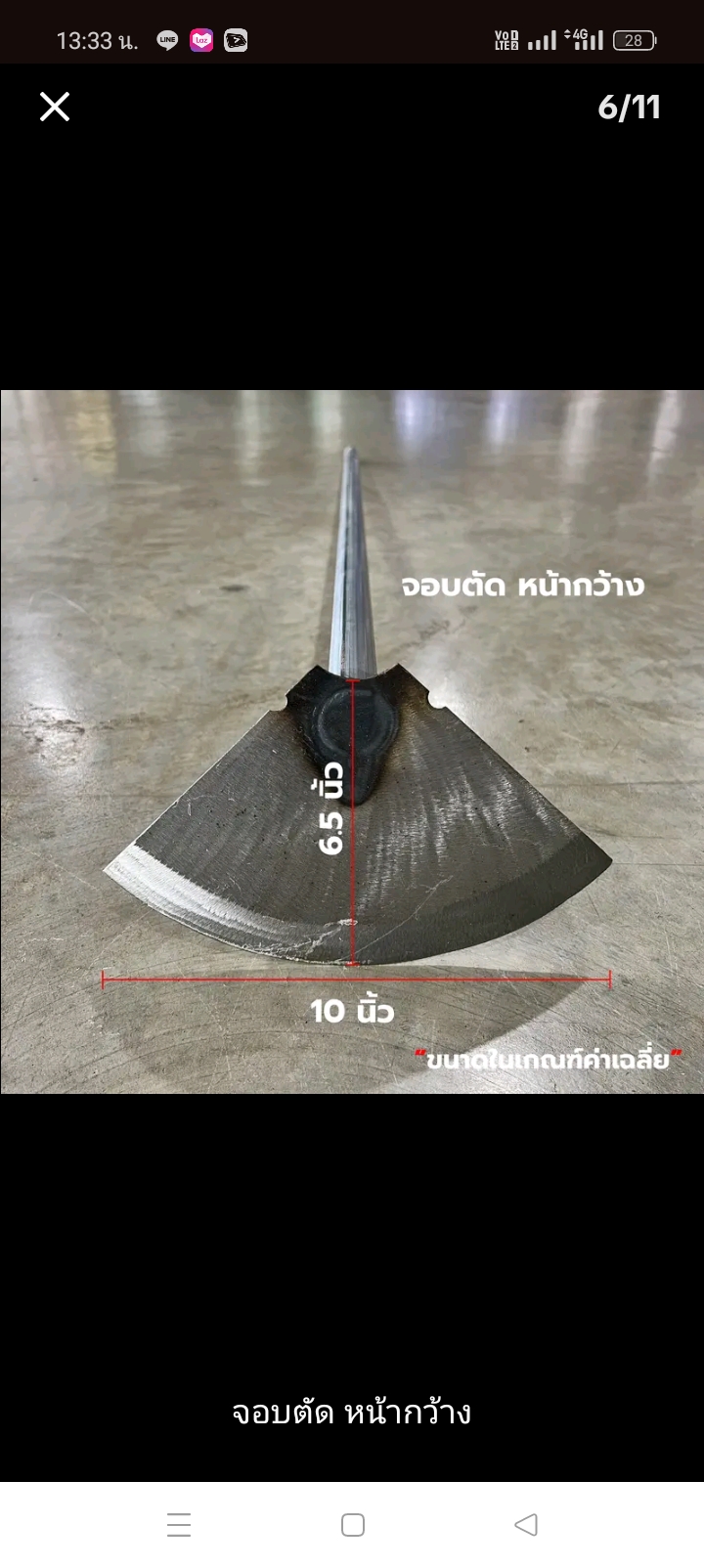 จอบตัดหน้ากว้าง จอบขุดดิน พรวนดิน6.5×10นิ้ว(รับ12,250แต้ม)
