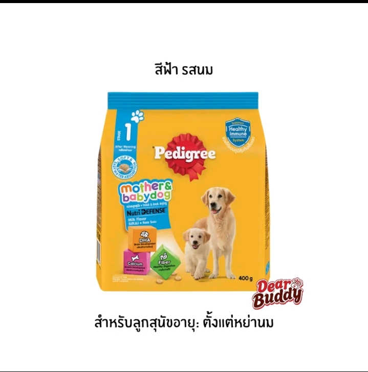 เพดดีกรีอาหารลูกสุนัข 400กรัมอาหารเม็ด(รับ8,250แต้ม)