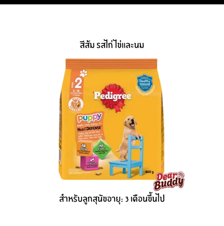 เพดดีกรีอาหารลูกสุนัข 400กรัมอาหารเม็ด(รับ8,250แต้ม)