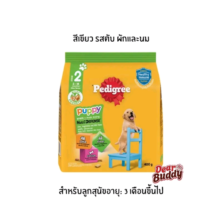 เพดดีกรีอาหารลูกสุนัข 400กรัมอาหารเม็ด(รับ8,250แต้ม)