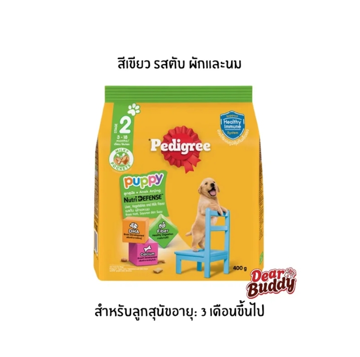 เพดดีกรีอาหารลูกสุนัข 400กรัมอาหารเม็ด(รับ8,250แต้ม)
