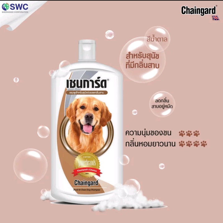 ชมพูสำหรับสัตว์เลี้ยงแชมพูสุนัข เซนการ์ด200มล.(รับ8700แต้ม)
