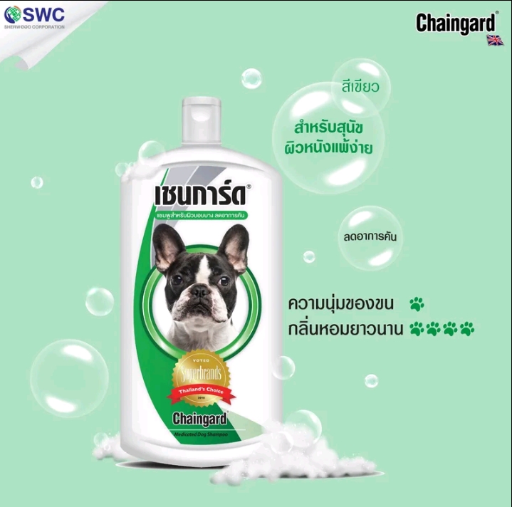 ชมพูสำหรับสัตว์เลี้ยงแชมพูสุนัข เซนการ์ด200มล.(รับ8700แต้ม)