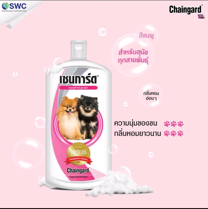 ชมพูสำหรับสัตว์เลี้ยงแชมพูสุนัข เซนการ์ด200มล.(รับ8700แต้ม)
