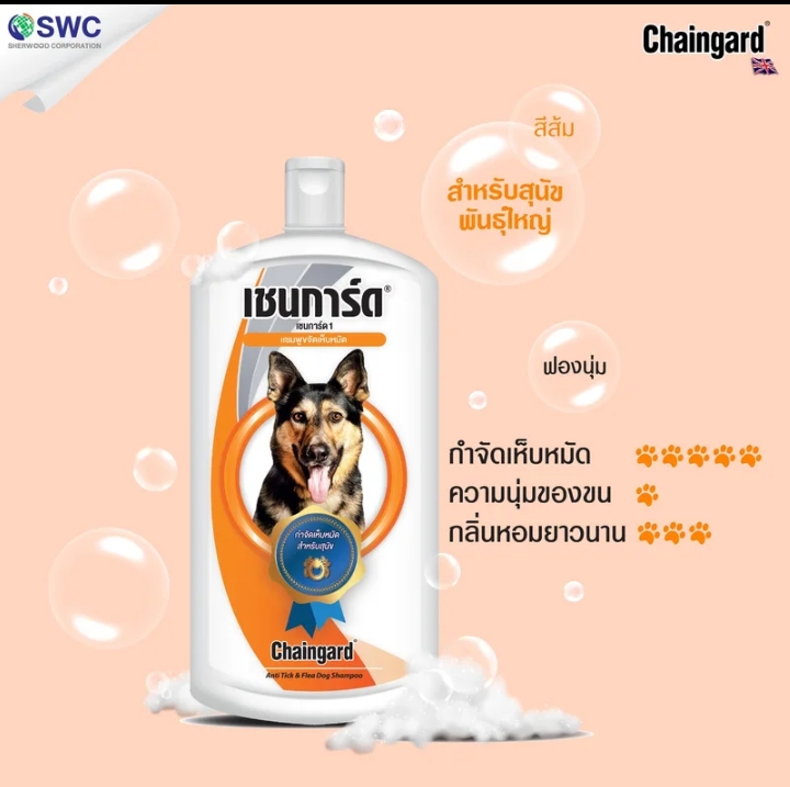 ชมพูสำหรับสัตว์เลี้ยงแชมพูสุนัข เซนการ์ด350มล.(รับ10,700แต้ม)