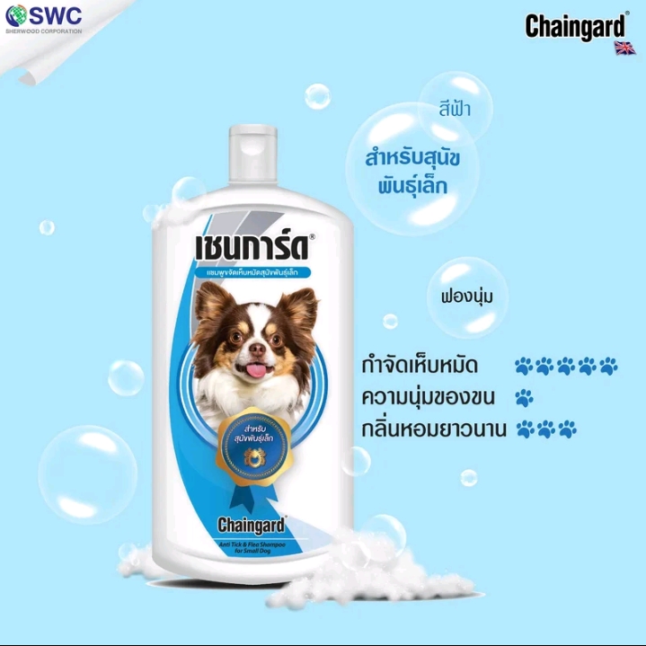 ชมพูสำหรับสัตว์เลี้ยงแชมพูสุนัข เซนการ์ด350มล.(รับ10,700แต้ม)