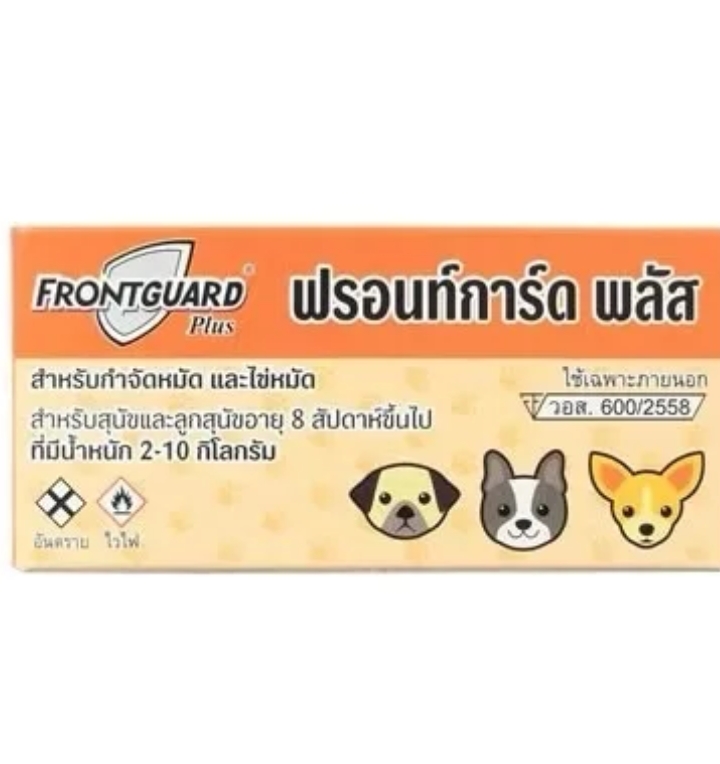 ผลิตภัณฑ์กำจัดหมัดและไข่หมัดแบบหยอดหลังคอไม่อันตรายสำหรับสุนัขน้ำหนัก2-10กก.(รับ7750แต้ม)