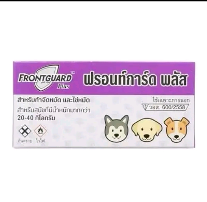 ผลิตภัณฑ์กำจัดหมัดและไข่หมัดแบบหยอดหลังคอไม่อันตรายสำหรับสุนัข สีม่วงน้ำหนัก20-40กก.(รับ9250แต้ม)