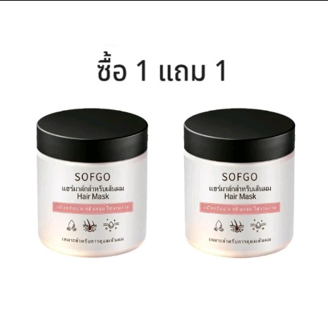 ทรีเม้นท์เคราตินนมสด(รับ9,750แต้ม)