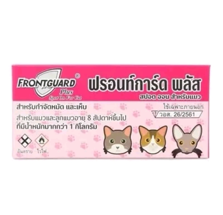 ฟรอนท์การ์ดพลัสกำจัดเห็บหมัดสุนัขและแมว(รับ7250แต้ม)