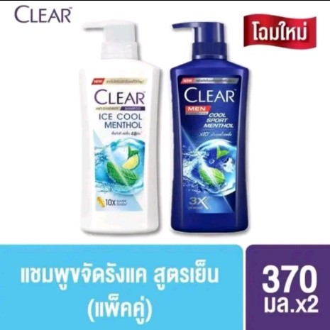 เคลียร์เมนแอนตี้แดนดรัฟแชมพู(รับ9,200แต้ม)