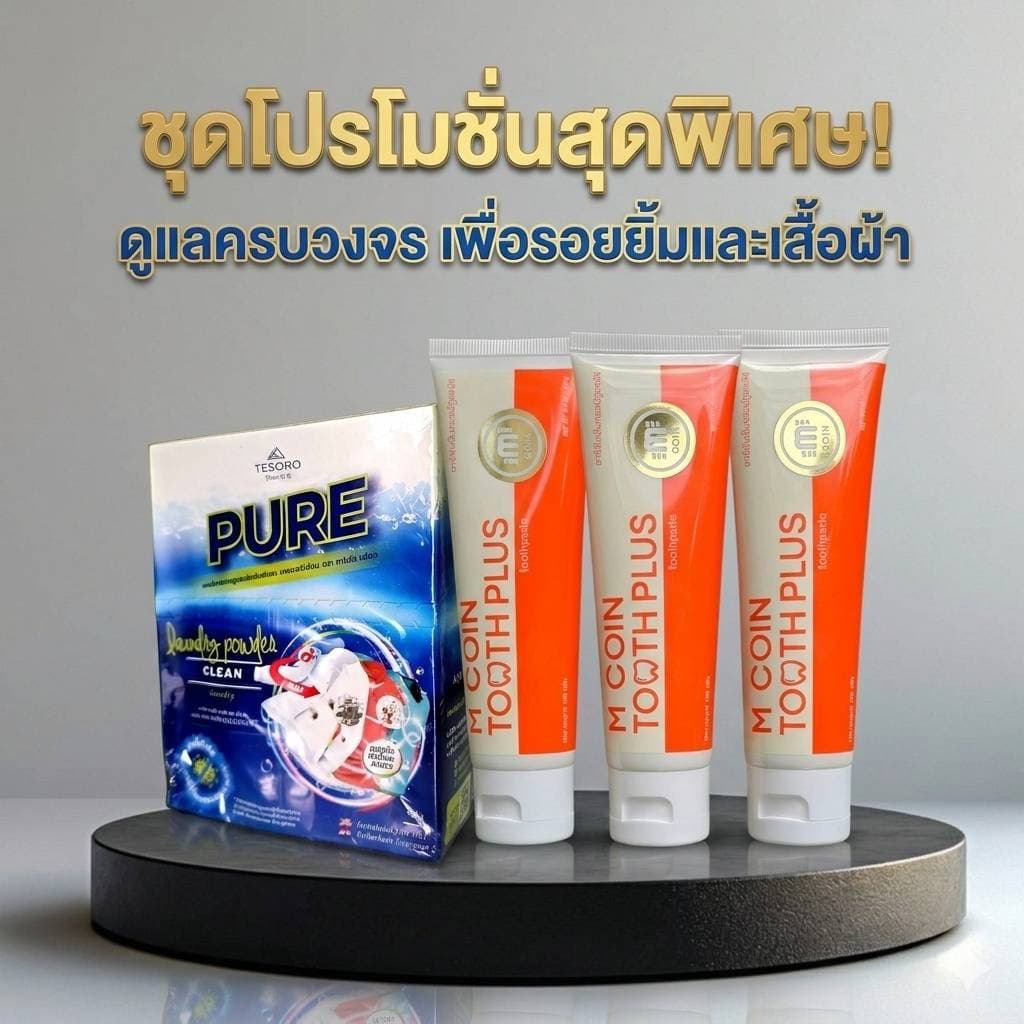สินค้าโปรโมชั่น 627 บาท
รับแต้มสุดโหด 844,00 แต้ม