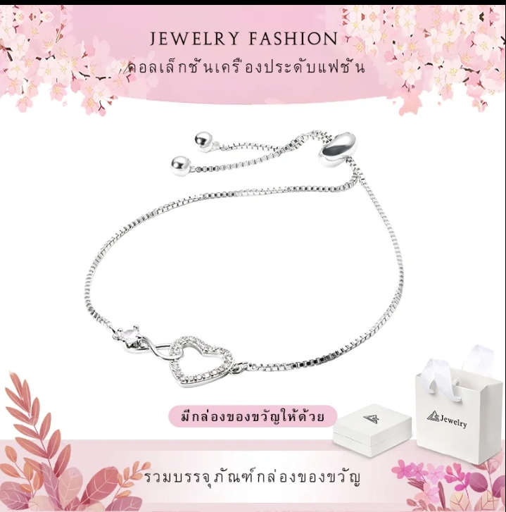 คอลเลคชั่นประดับแฟชั่น รูปหัวใจผู้หญิงน่ารัก พร้อมกล่อง (รับ11,700แต้ม)