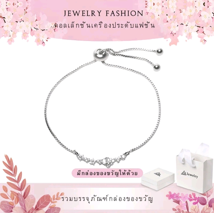 คอลเลคชั่นประดับแฟชั่นผู้หญิงน่ารักรูปจี้ พร้อมกล่อง (รับ13,200แต้ม)