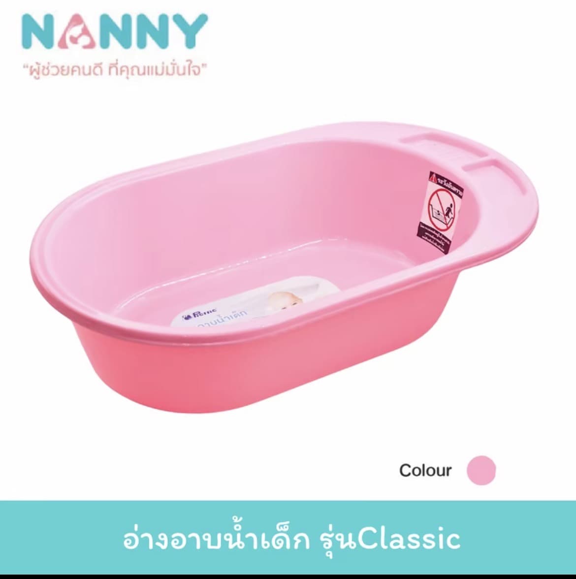  อ่างอาบน้ำ รุ่นClassic สีชมพูอ่างอาบน้ำเด็ก กะละมังอาบน้ำเด็ก(รับ11,700แต้ม)