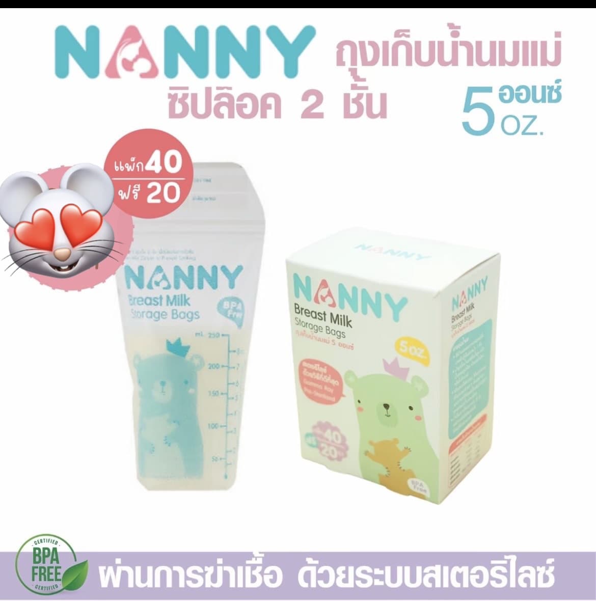  ถุงเก็บน้ำนมแม่ ขนาด 5oz ซิปล๊อค 2 ชัน ป้องกันการรัวซึม ถุงวางตั้งได้สะดวกในการเทน้ำนมและจัดเก็บ(รับ9,700แต้ม)
