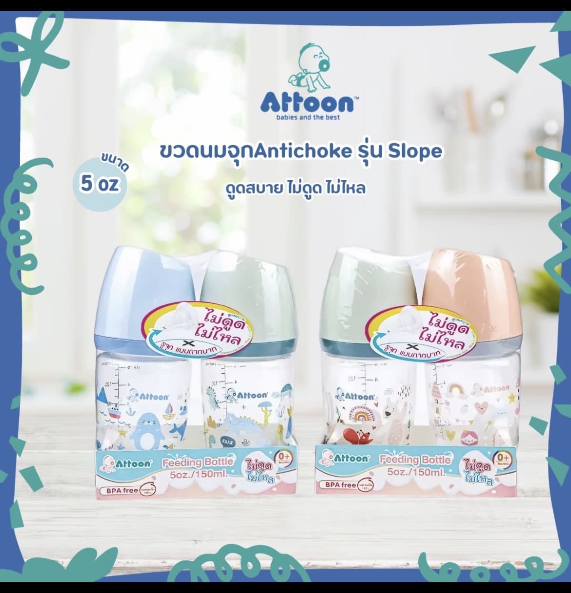 ขวดนมพร้อมจุกAntichoke รุ่นSlope ขนาด 5oz สีเขียวโอรส แพ็ค2ขวด(รับ11,200 แต้ม)